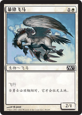 Stormfront Pegasus