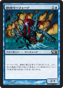 Coral Merfolk