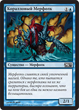 Coral Merfolk