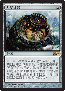 Sundial of the Infinite