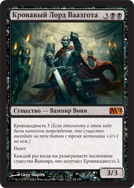 Bloodlord of Vaasgoth