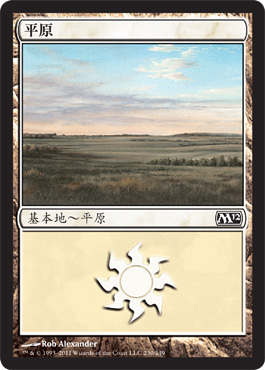Plains