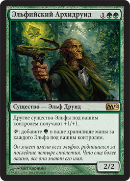 Elvish Archdruid