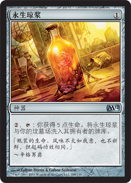 Elixir of Immortality