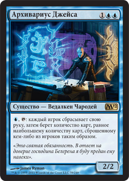 Jace's Archivist