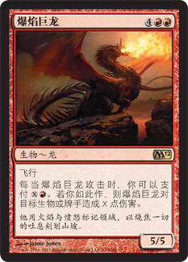 Flameblast Dragon