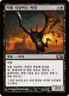 피를 사냥하는 ë°•ì¥