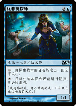 ä¼˜é›…æŒ‘æ‹¨å¸ˆ