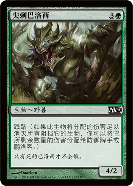 å°–åˆºå·´æ´›è¥¿