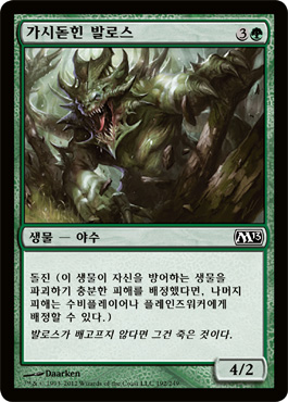 가시ë‹ížŒ 발로스