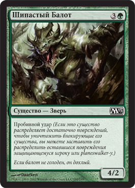 ШипаÑтый Балот