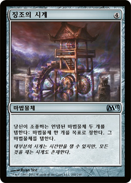 ì§•ì¡°ì˜ ì‹œê³„