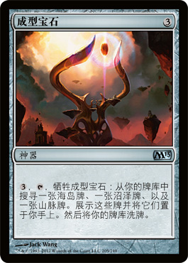 æˆåž‹å®çŸ³