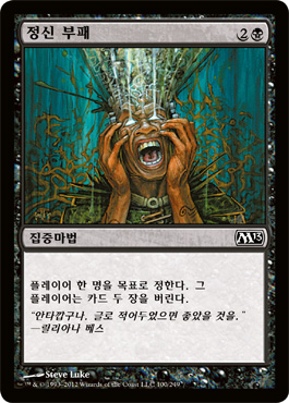 ì •ì‹ ë¶€íŒ¨