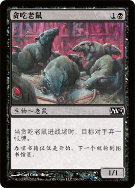 è´ªåƒè€é¼ 