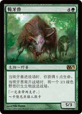 çŠ„ç‰™å…½