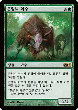 í°ì—„니 야수