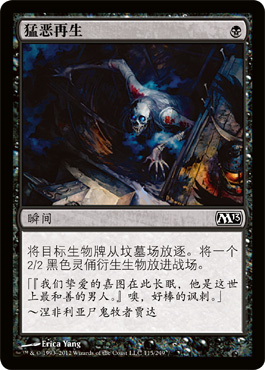 çŒ›æ¶å†ç”Ÿ