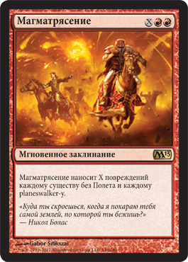 МагматрÑÑение