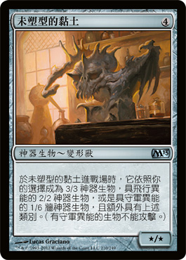 未塑型的é»åœŸ