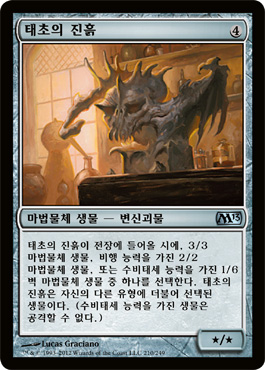 íƒœì´ˆì˜ ì§„í™