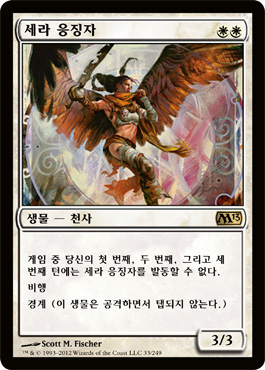 ì„¸ë¼ ì‘ì§•ìž