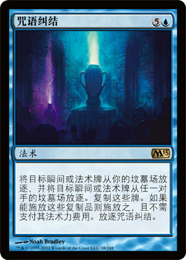 å’’è¯­çº ç»“