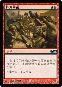 æŒåˆ€æš´ä¹±