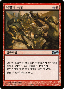 ì‹ì¹¼ì˜ íë™