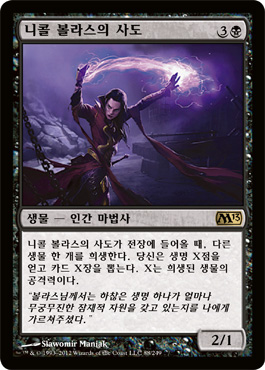 니콜 ë³¼ë¼ìŠ¤ì˜ ì‚¬ë„