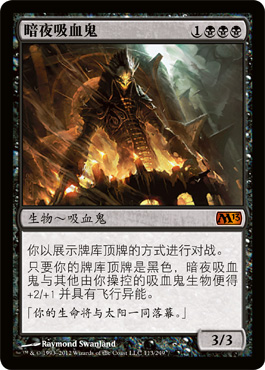 æš—å¤œå¸è¡€é¬¼