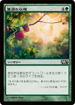 è±Šæ½¤ãªåŽç©«
