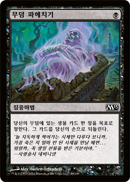 ë¬´ë¤ íŒŒí—¤ì¹˜ê¸°