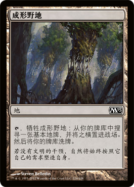 æˆå½¢é‡Žåœ°