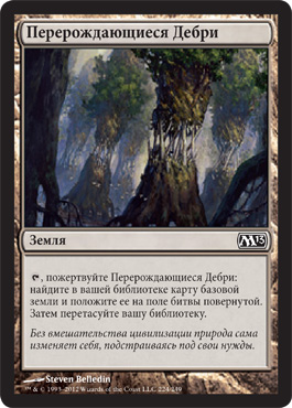 ПерерождающиеÑÑ Ð”ÐµÐ±Ñ€Ð¸