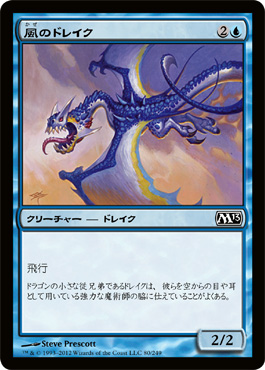 é¢¨ã®ãƒ‰ãƒ¬ã‚¤ã‚¯