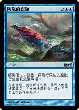 é™¶åµçš„ç¥é¡˜