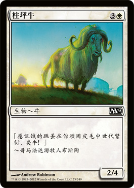 æŸ±åªç‰›