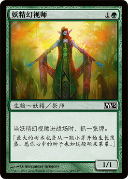 å¦–ç²¾å¹»è§†å¸ˆ