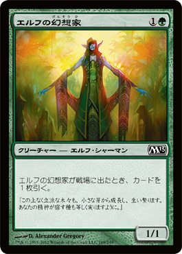 ã‚¨ãƒ«ãƒ•ã®å¹»æƒ³å®¶