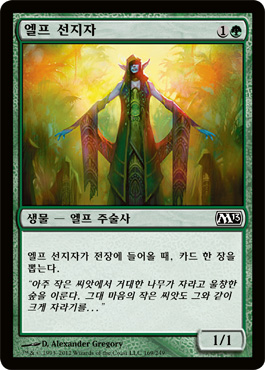 엘프 ì„ ì§€ìž