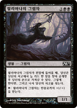 ë¦´ë¦¬ì•„ë‚˜ì˜ ê·¸ë¦¼ìž