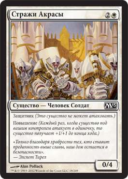 Стражи ÐкраÑÑ‹