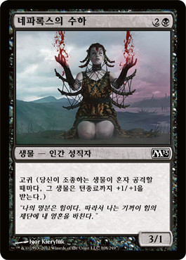 네파ë¡ìŠ¤ì˜ ìˆ˜í•˜