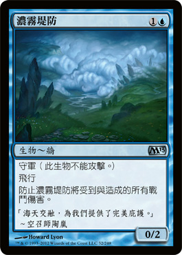 æ¿ƒéœ§å ¤é˜²