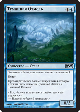 Ð¢ÑƒÐ¼Ð°Ð½Ð½Ð°Ñ ÐžÑ‚Ð¼ÐµÐ»ÑŒ