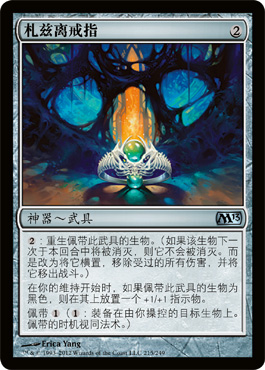 æœ­å…¹ç¦»æˆ’æŒ‡