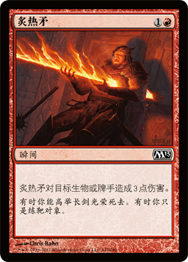 ç‚™çƒ­çŸ›