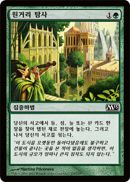 ì›ê±°ë¦¬ íƒì‚¬