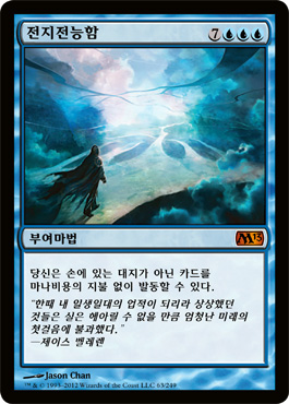 ì „ì§€ì „ëŠ¥í•¨